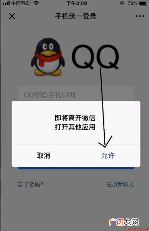 需要冻结微信帐号,应该怎么做 如何冻结微信帐号