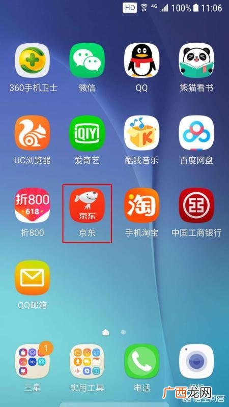 京东商城订单查询,京东商城怎么查看订单状态？