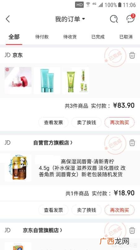 京东商城订单查询,京东商城怎么查看订单状态？
