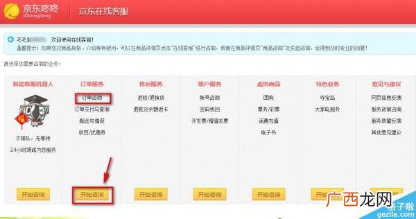 京东商城订单查询,京东商城怎么查看订单状态？