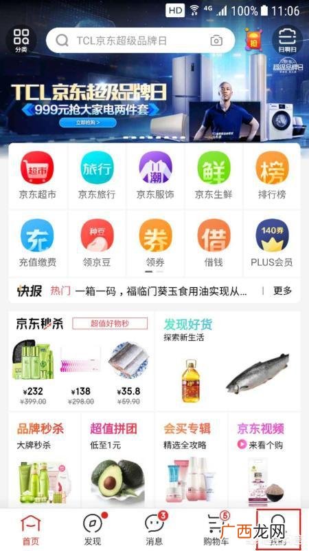 京东商城订单查询,京东商城怎么查看订单状态？