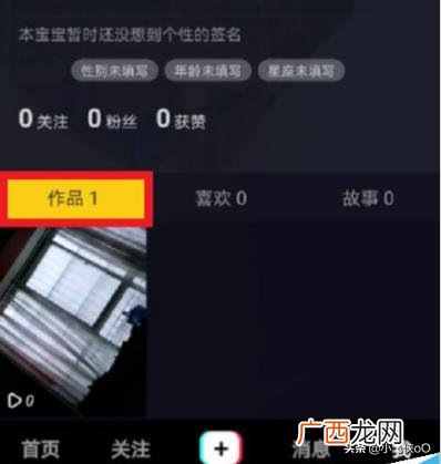 如何删除抖音视频作品,抖音怎么删除发布作品？