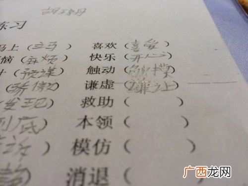 立时的近义词,受宠若惊近义词？