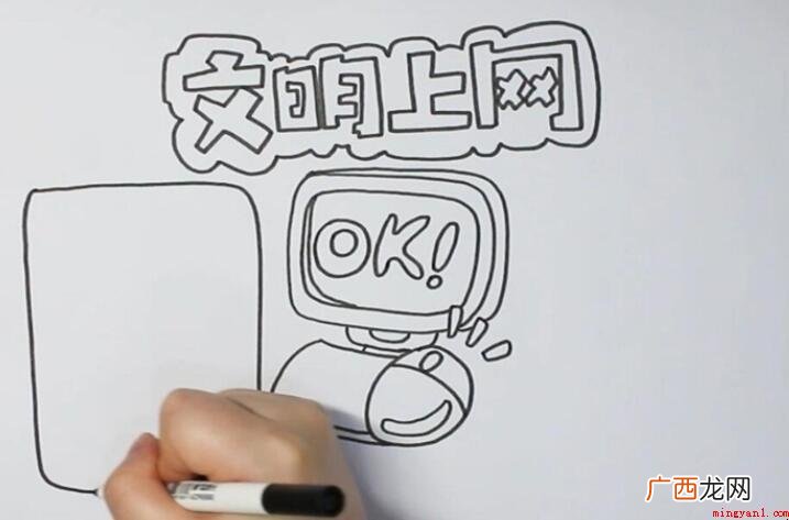 文明上网手抄报怎么画? 文明上网手抄报怎么画