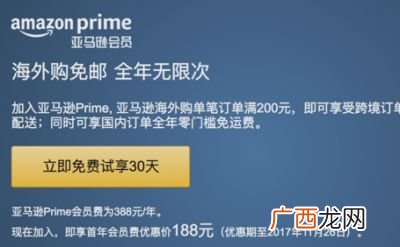 亚马逊prime是什么意思,怎样注册亚马逊Prime会员？