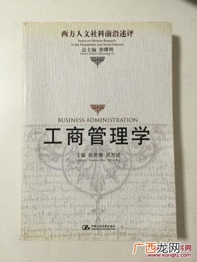 工商管理学的是什么,工商管理主要学什么？