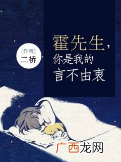 言不由衷的意思,身不由己言不由衷随大流而矣？