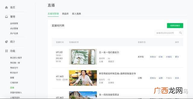 微信直播功能开通微信怎么直播,个人订阅号可以开通直播吗？
