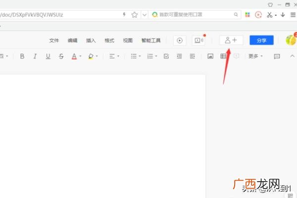 腾讯共享文档如何创建共享,怎么邀请好友一起协作编辑在线文档？
