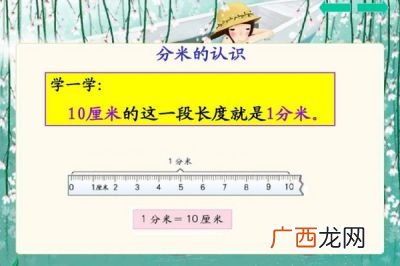 dm什么长度单位,dm和cm分别表示什么？