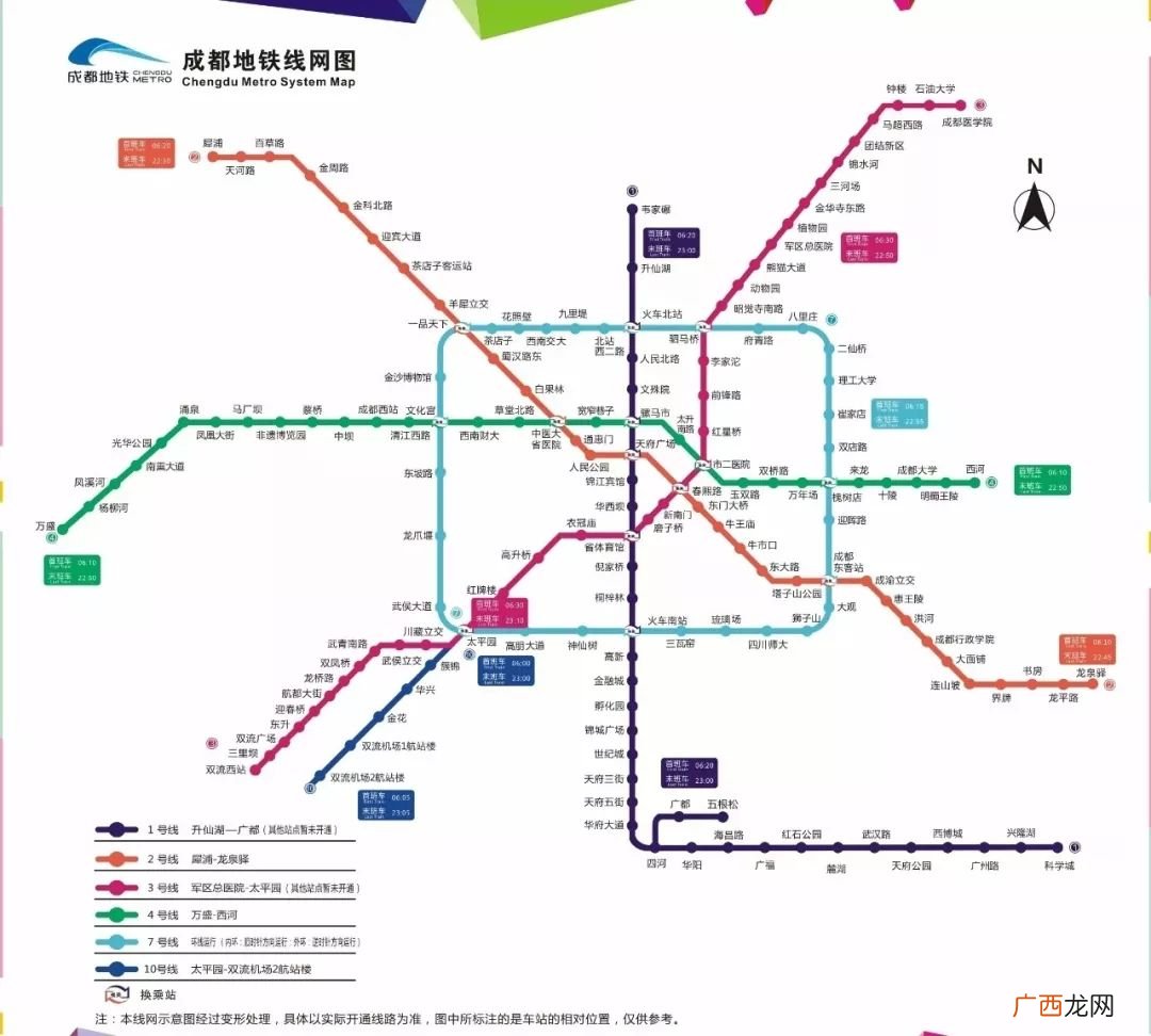成都地铁早上几点开,4号地铁运营时间成都?