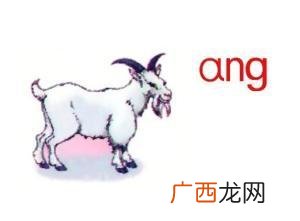 ang什么梗,gen和geng怎么区分？