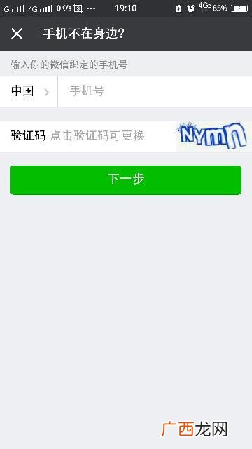安全校验是什么意思微信,校验码是什么意思？