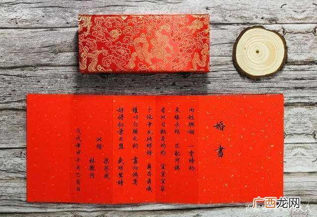 婚书内容,梁思成婚书内容？
