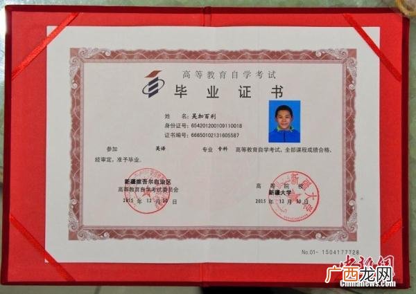 初中毕业证书,初中毕业证书条件？