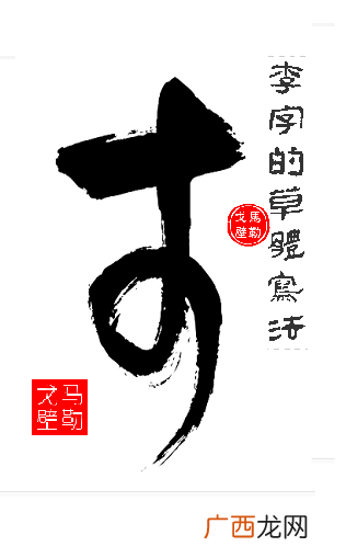 横钩有什么字,横钩这个部首读作什么？