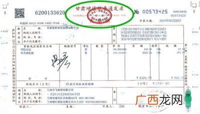 普通发票和专用发票的区别有哪些,什么叫正式发票和普通发票？