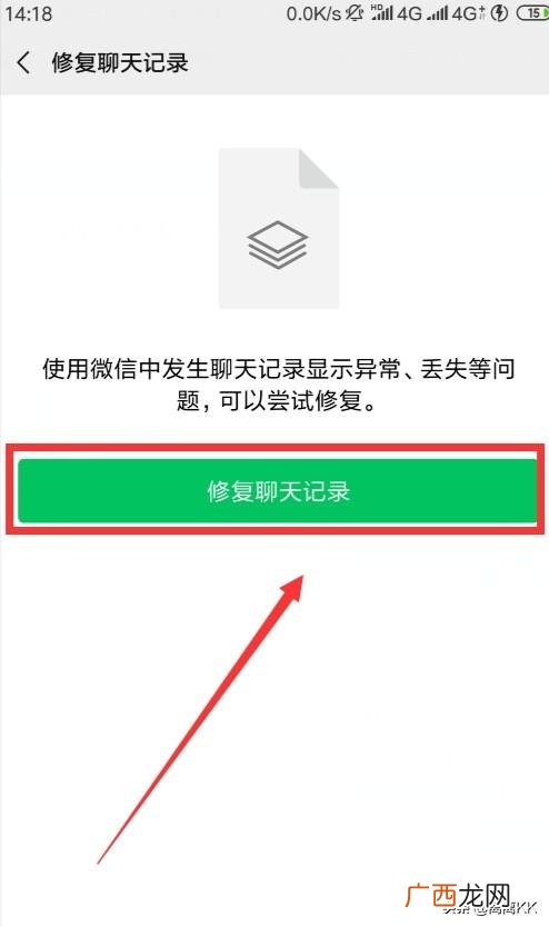 微信怎么截长聊天记录,我想恢复一个微信好友的聊天记录，怎么弄半年内的？
