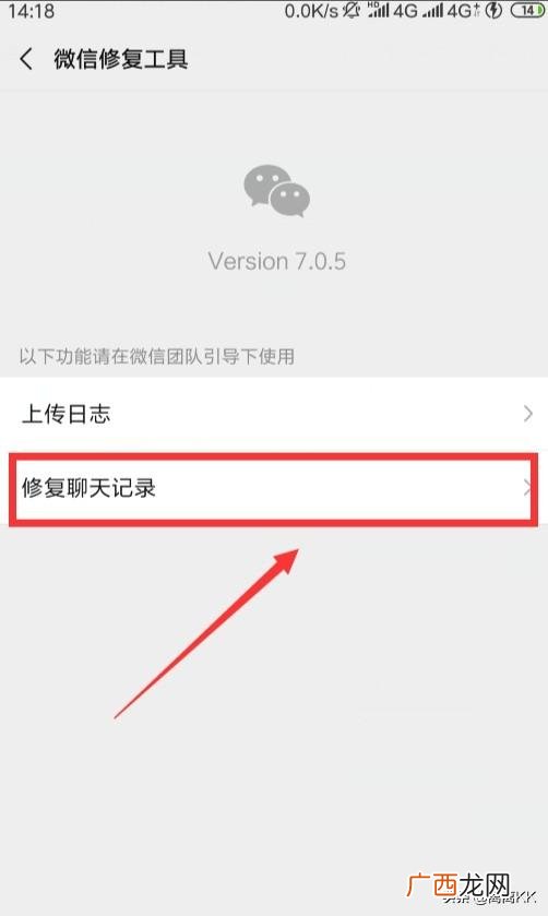 微信怎么截长聊天记录,我想恢复一个微信好友的聊天记录，怎么弄半年内的？