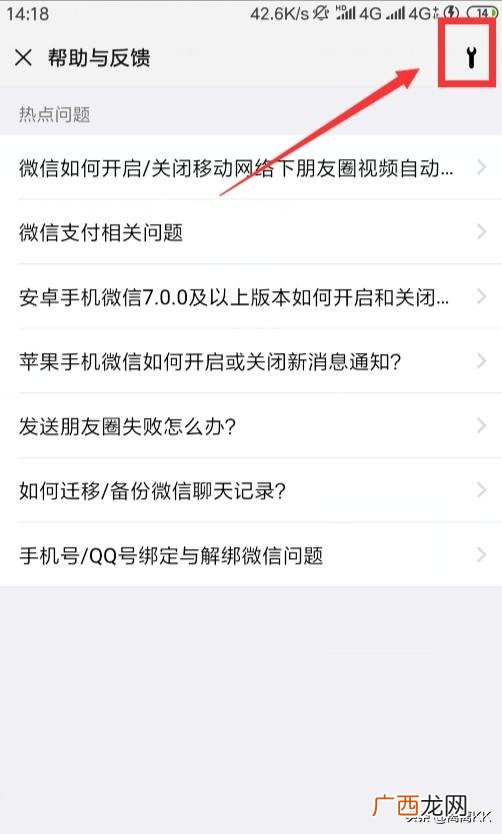 微信怎么截长聊天记录,我想恢复一个微信好友的聊天记录，怎么弄半年内的？