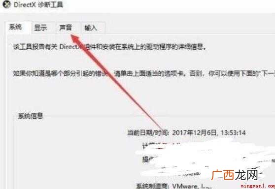 win10如何查看声卡驱动 w10如何查看声卡驱动