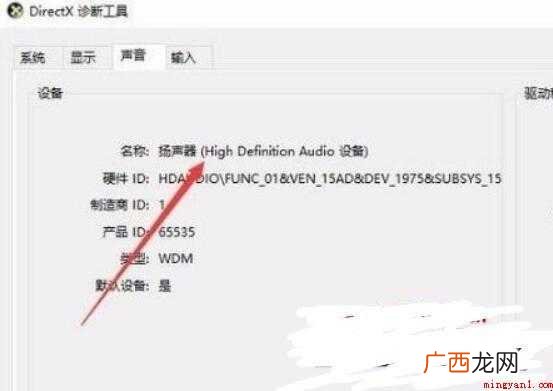 win10如何查看声卡驱动 w10如何查看声卡驱动