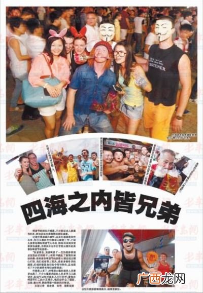 四海之内皆兄弟也的意思,客家小话什么意思？