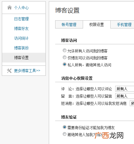 微博关闭和注销的区别,微博销号和关闭区别？