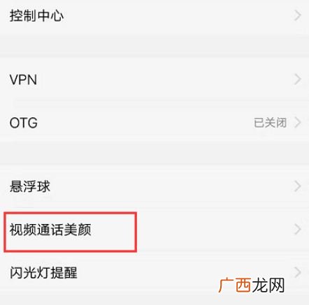 微信视频聊天怎么开美颜,微信怎么打开美颜？