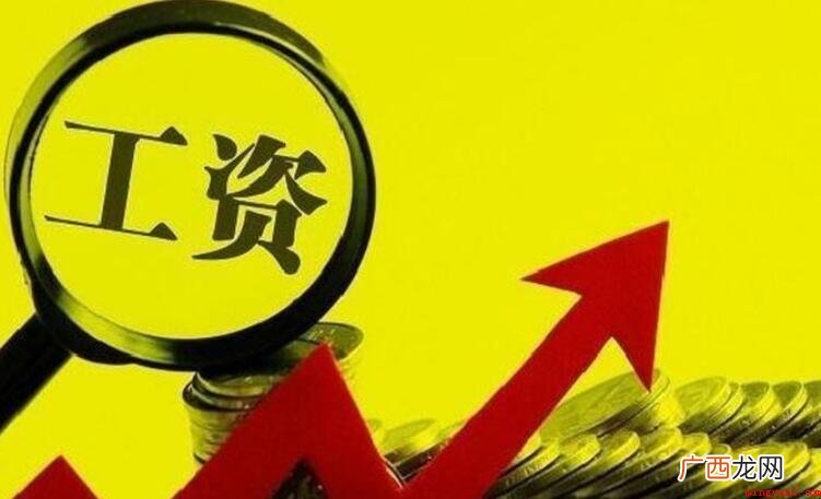 东莞市最低工资标准是多少