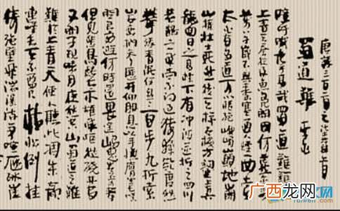蜀道难作者是谁,蜀道难 苏轼？
