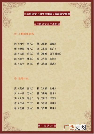张字怎么组词,zhang组词?