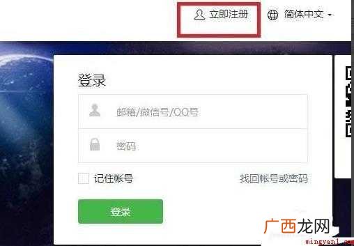 如何创建自己的微信公众号