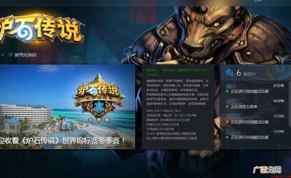暴雪游戏平台有什么简介