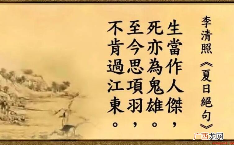 不肯过江东的上一句是什么