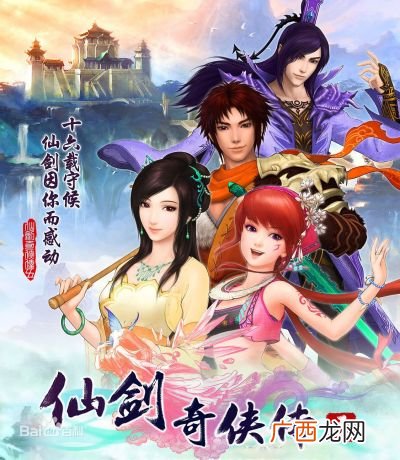 仙剑奇侠传六游戏剧情详细介绍,仙剑奇侠传1-6故事都有关联吗？