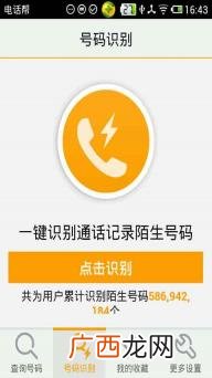 电话帮是什么,我的电话接了很多骚扰电话都是电话邦提供咋办？