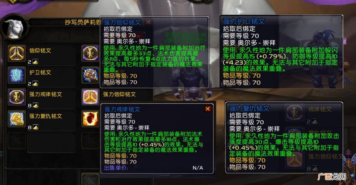 占星者声望怎么刷,魔兽世界占星者的声望物品要去哪里交？要什么条件？