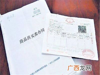 房屋合同编号在哪,备案号在合同的哪页上？