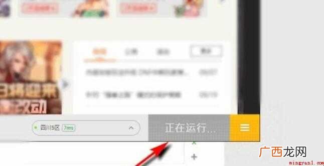 DNF如何双开同步,请看下面的经验! DNF如何双开同步