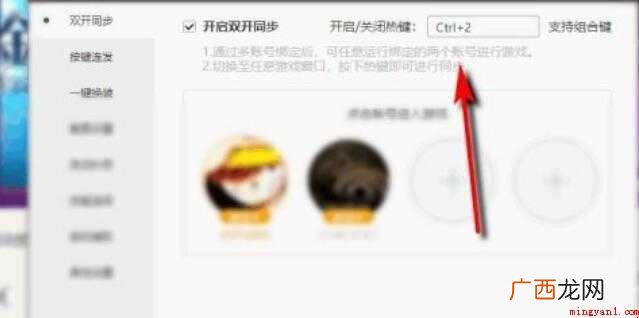 DNF如何双开同步,请看下面的经验! DNF如何双开同步