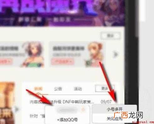 DNF如何双开同步,请看下面的经验! DNF如何双开同步