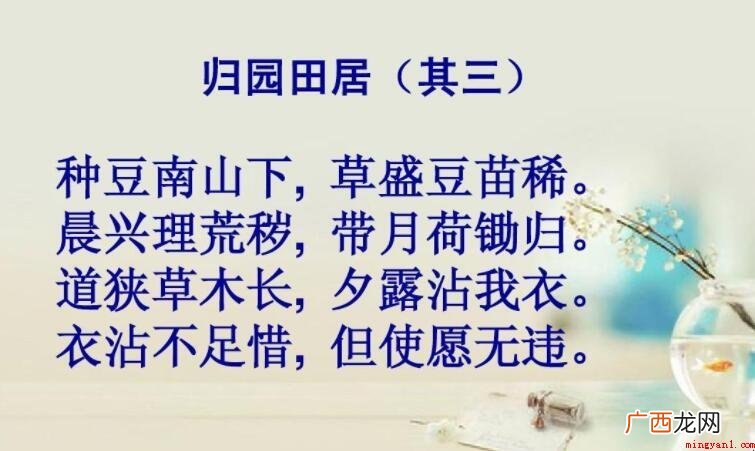 草盛豆苗稀的全诗是什么