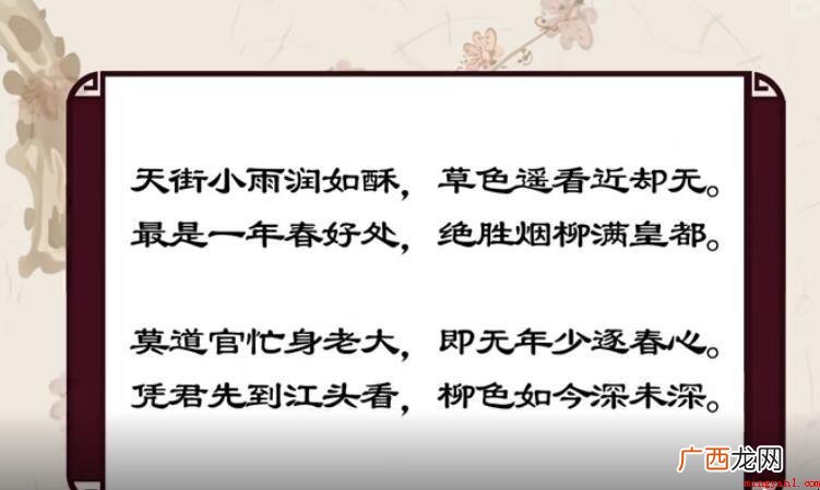草色遥看近却无的意思是什么
