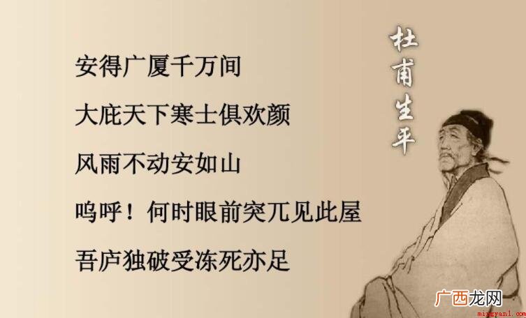 大庇天下寒士俱欢颜的全文是什么