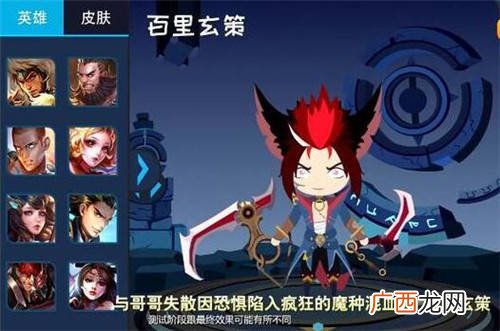王者荣耀长城守卫军有哪七个,王者荣耀长城守卫军5层被动？
