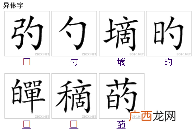 繁体字怎么写,1到10繁体字怎么写的？