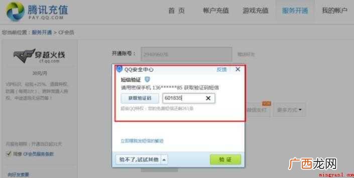 cf会员怎么开通 全部内容 cf会员怎么开通