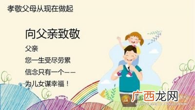 学生如何感恩父母,怎么感恩父母？