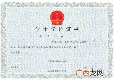 学位证怎么考,申请学位证的条件？